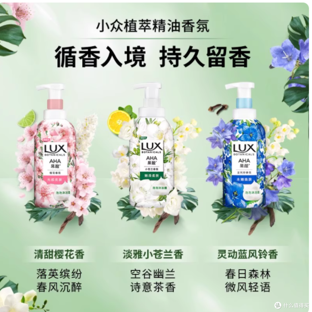 力士植萃精油香氛泡泡沐浴露果酸嫩滑柔肤 500ML,开启沐浴新体验
