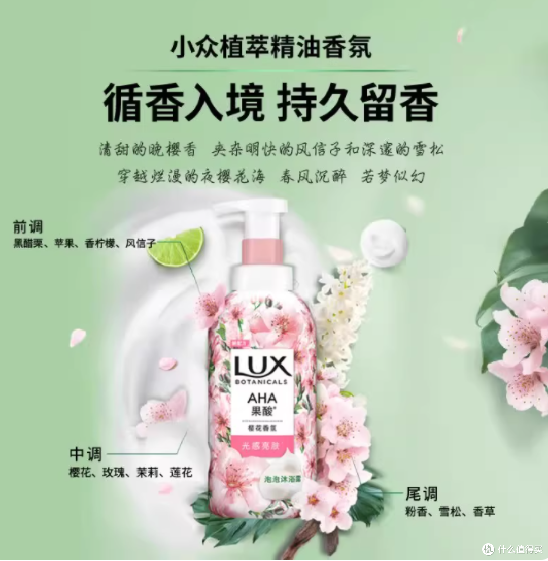 力士植萃精油香氛泡泡沐浴露果酸嫩滑柔肤 500ML,开启沐浴新体验