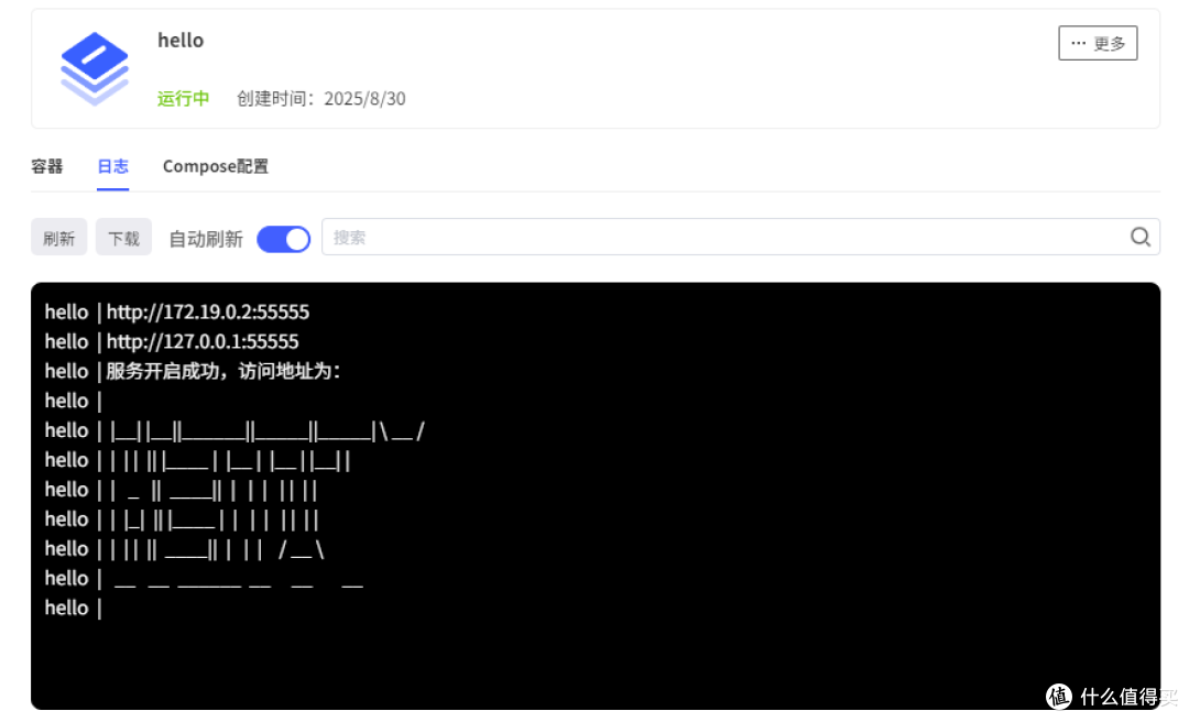 日志