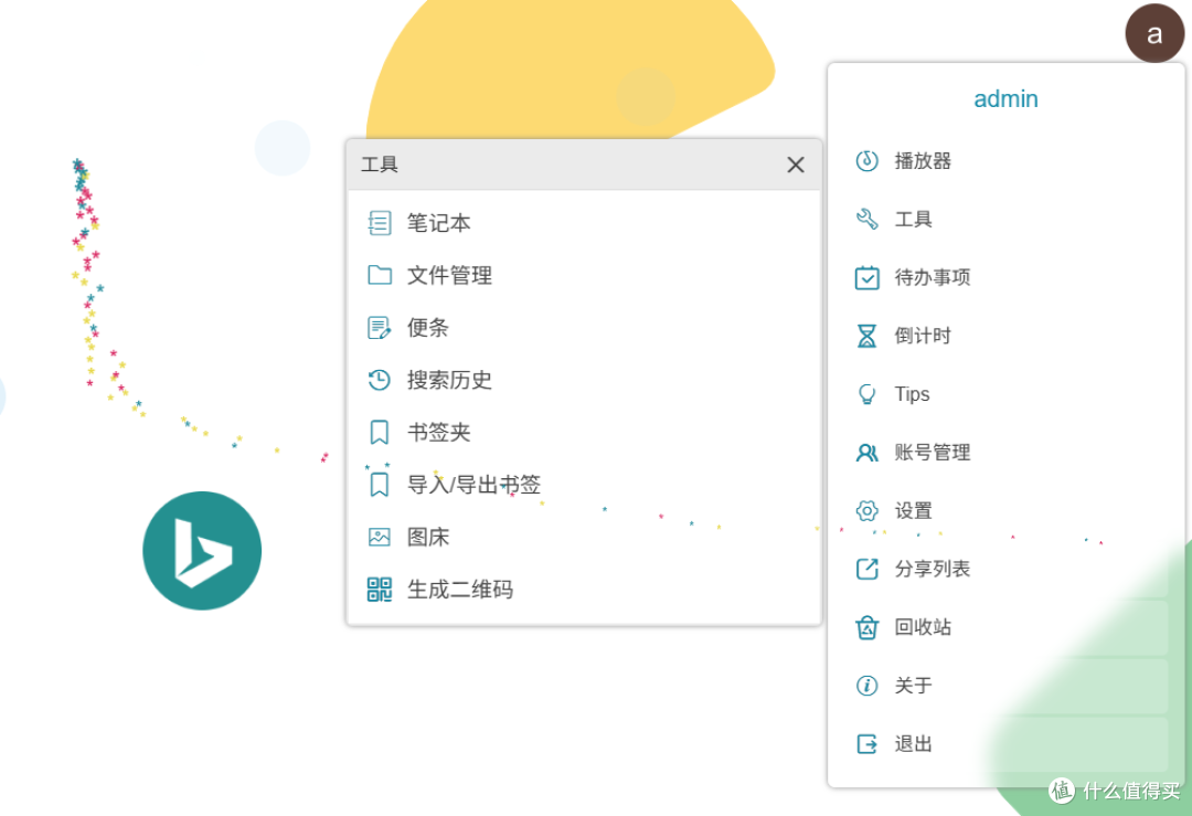 功能
