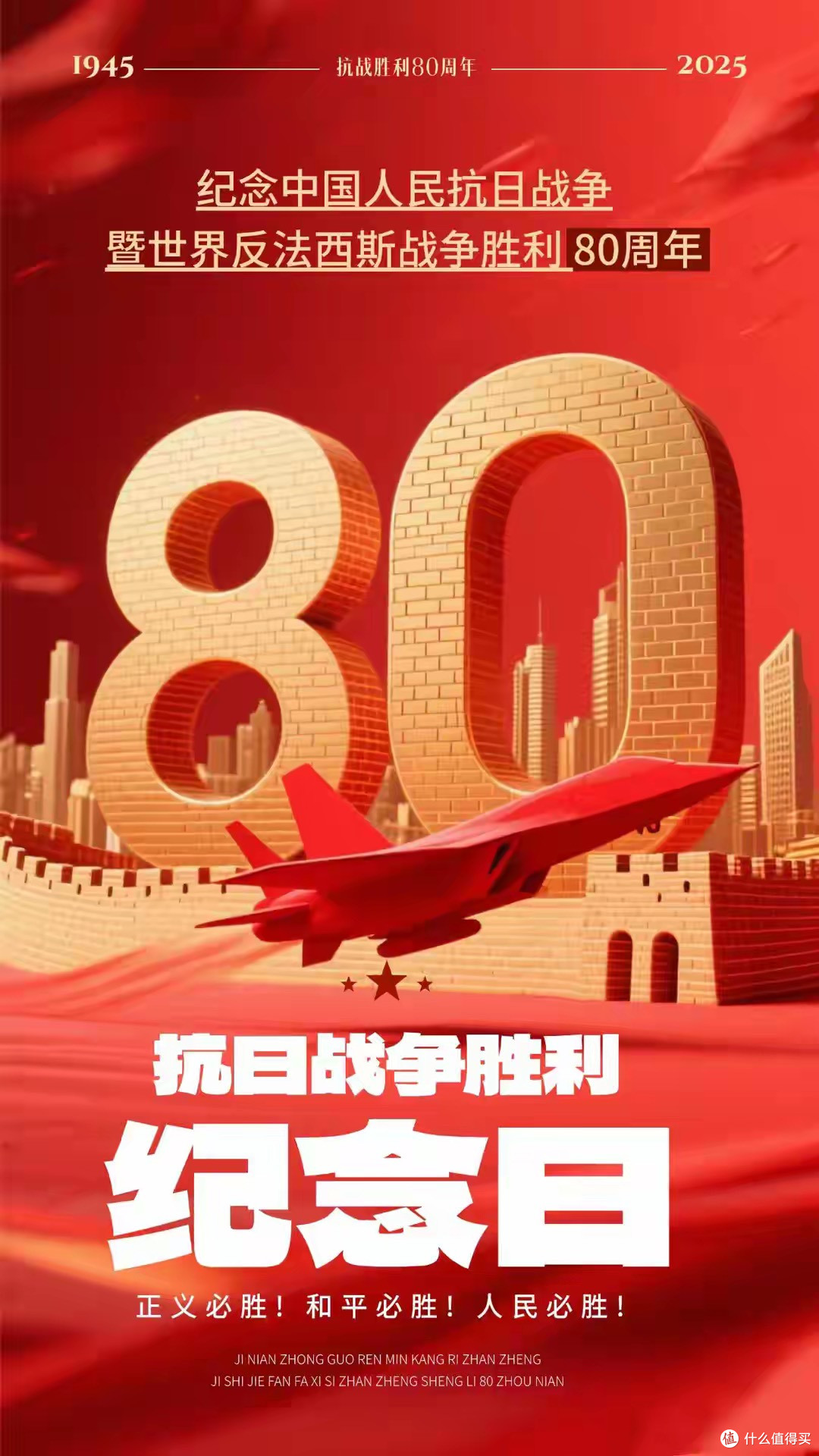 守着TCL T7L Ultra看阅兵,全程心潮澎湃!这画面太戳人