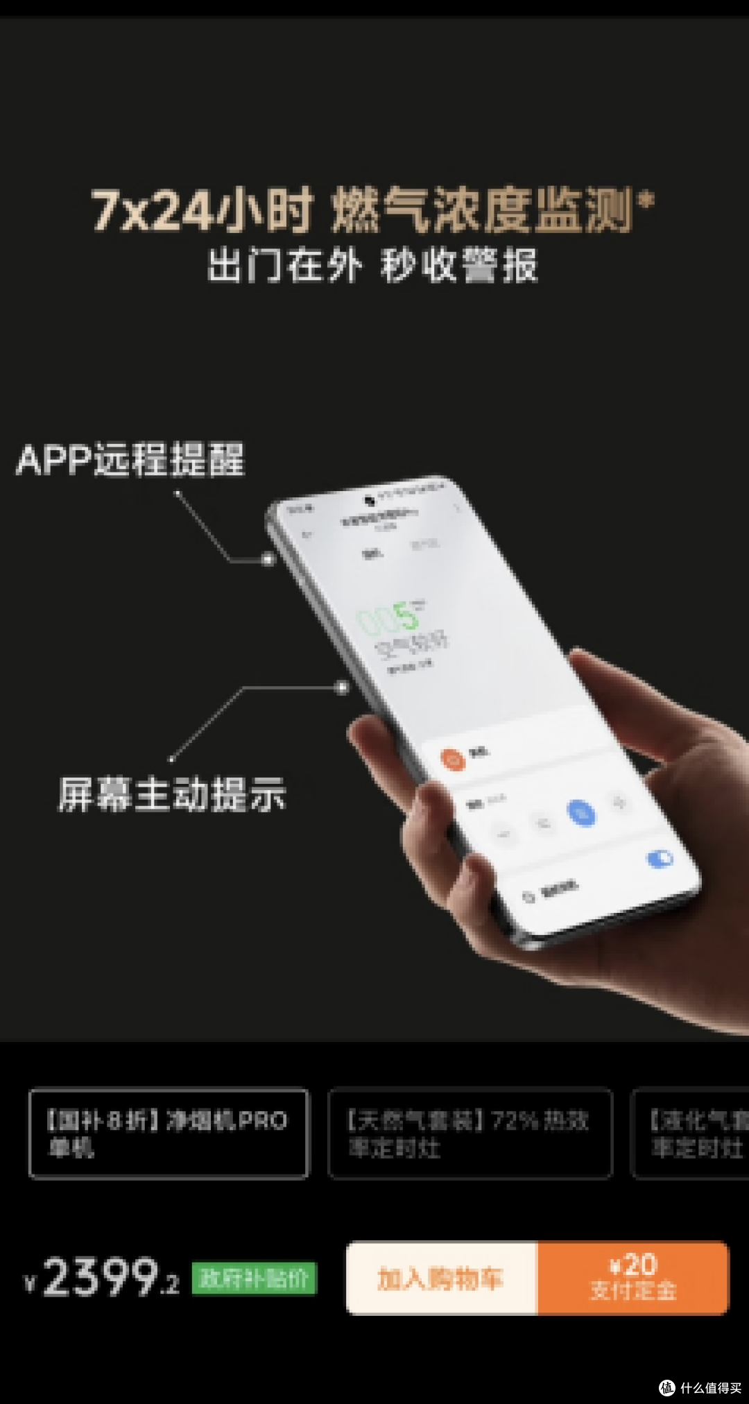 得嘞,朋友家装修就送这个米家净烟机PRO!!!