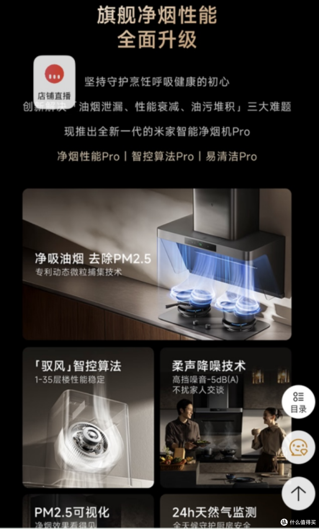 得嘞,朋友家装修就送这个米家净烟机PRO!!!