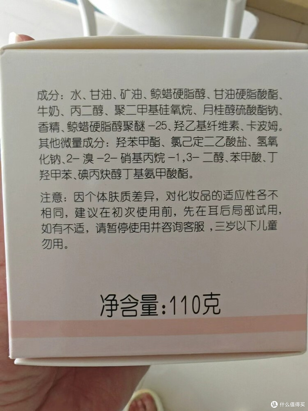 郁美净鲜奶霜：国货的性价比之选