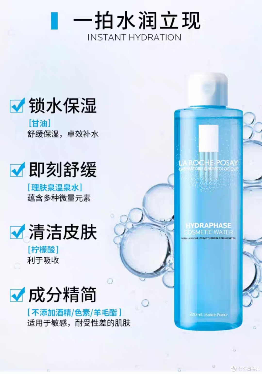 用户反馈集锦:理肤泉温泉润肤水值得吗?