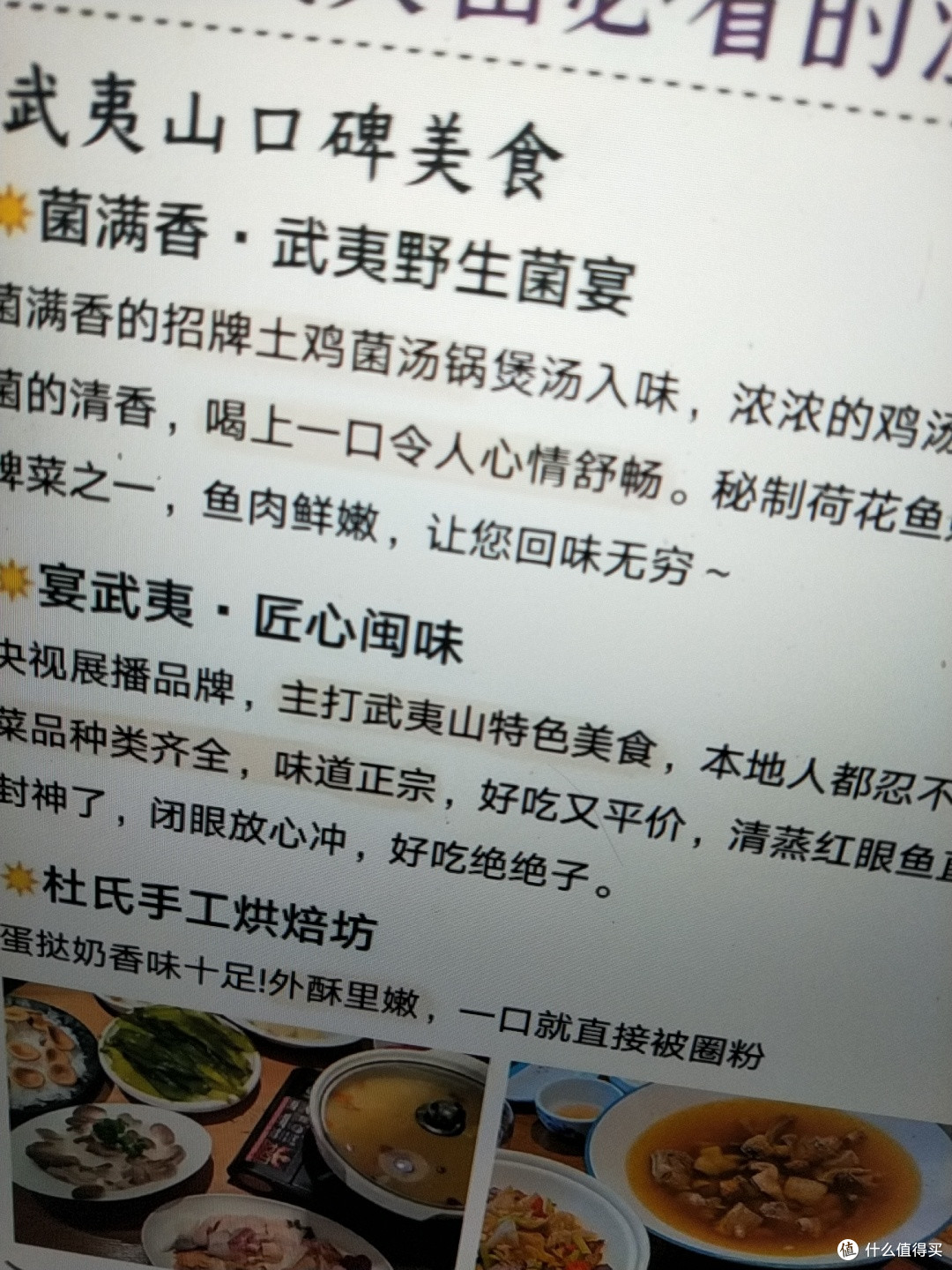 在武夷山玩了5天,我的建议是…