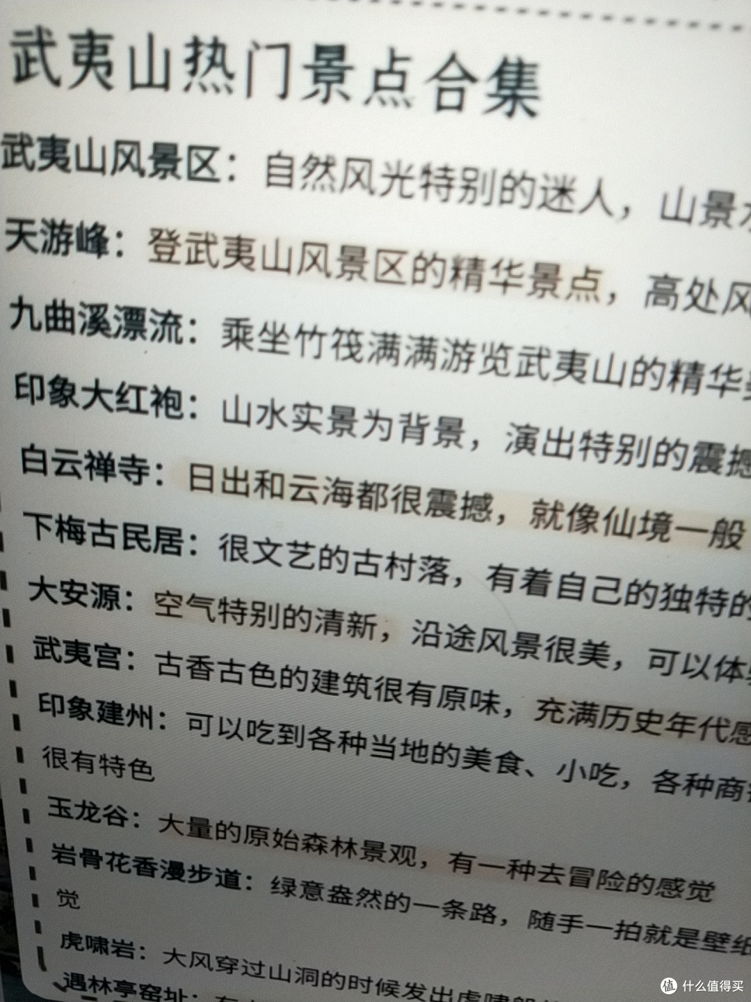 在武夷山玩了5天,我的建议是…