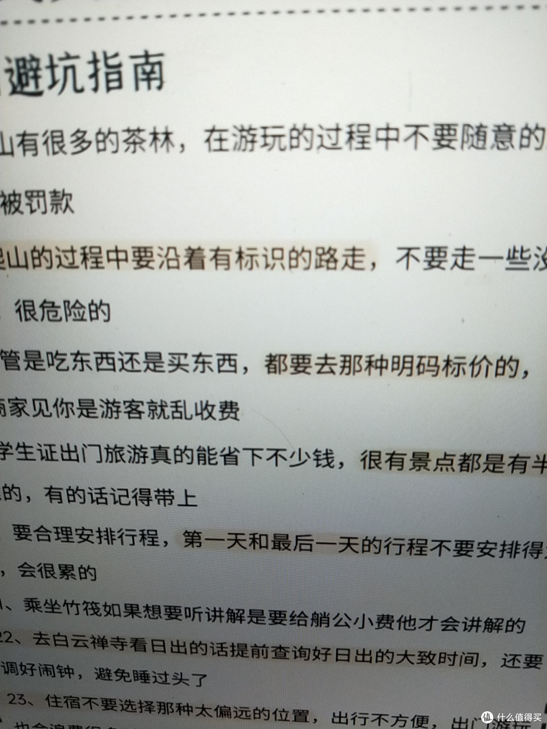 在武夷山玩了5天,我的建议是…