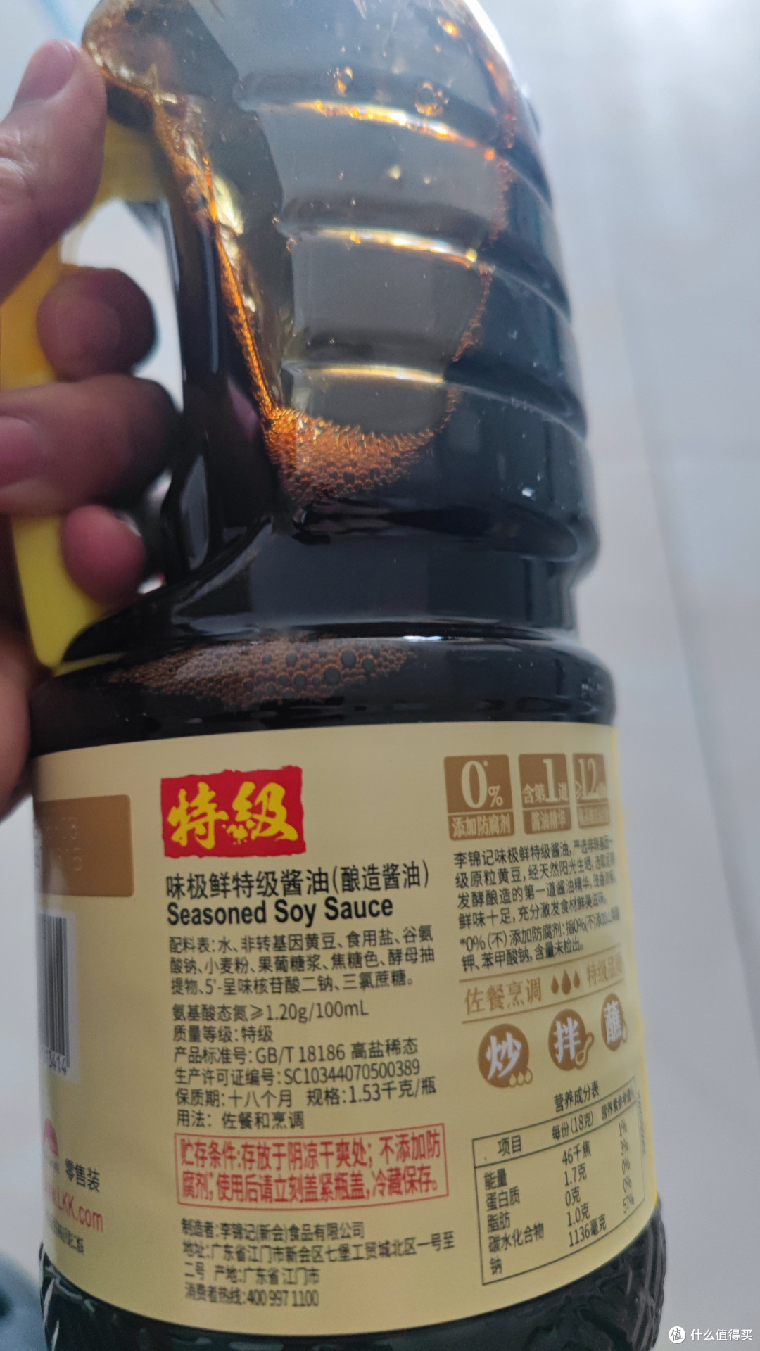 李锦记味极鲜酱油使用体验