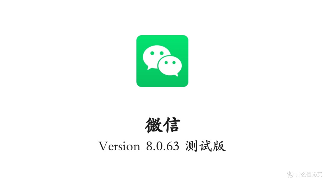 微信刚刚的内测更新,把安卓用户都给整无语了...(附尝鲜下载)