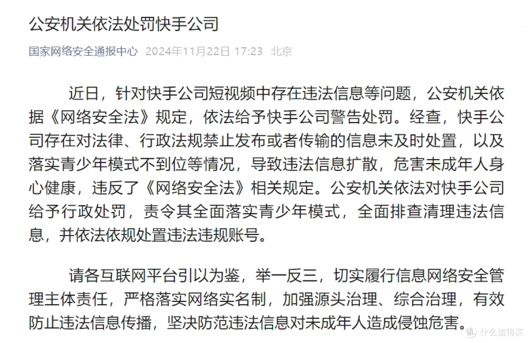图源：公众号截图