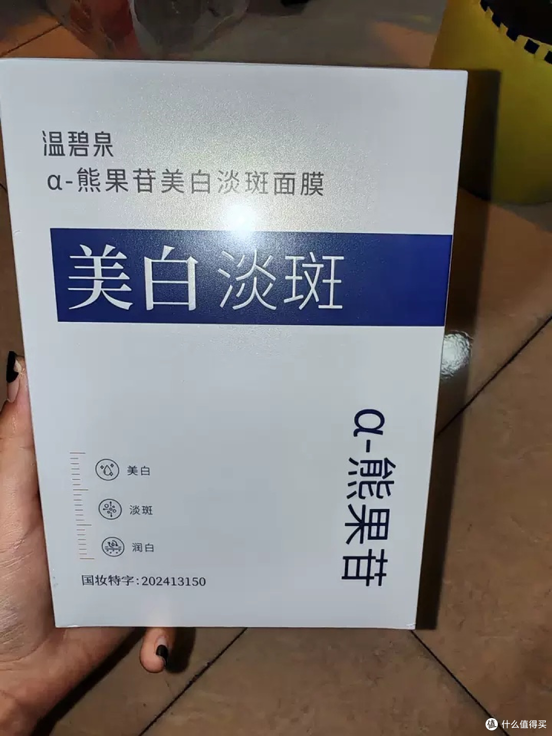 温碧泉美白淡斑套装防晒效果显著