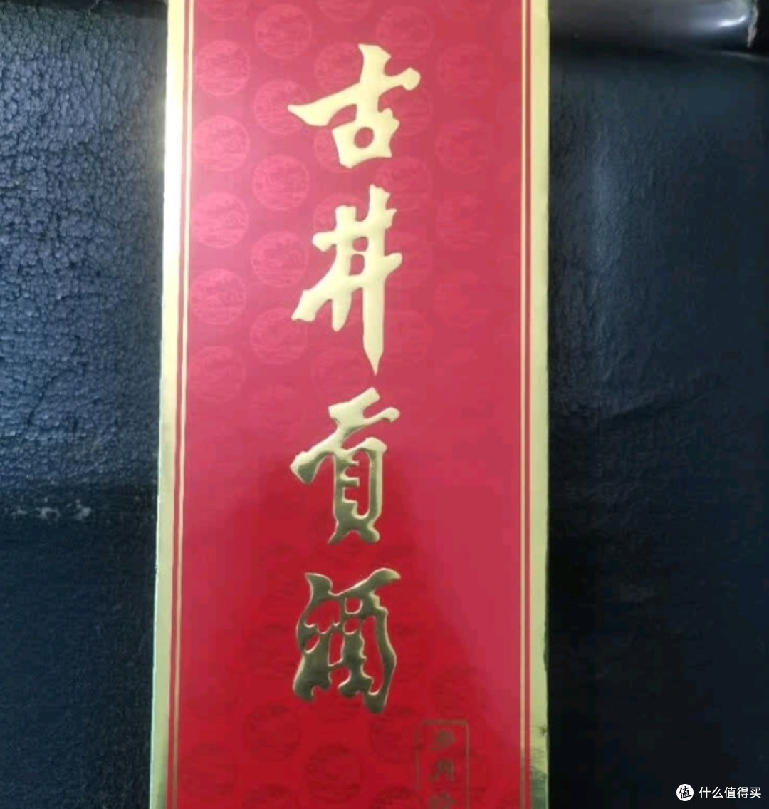 古井贡酒岁月经典：时光淬炼的平衡之作