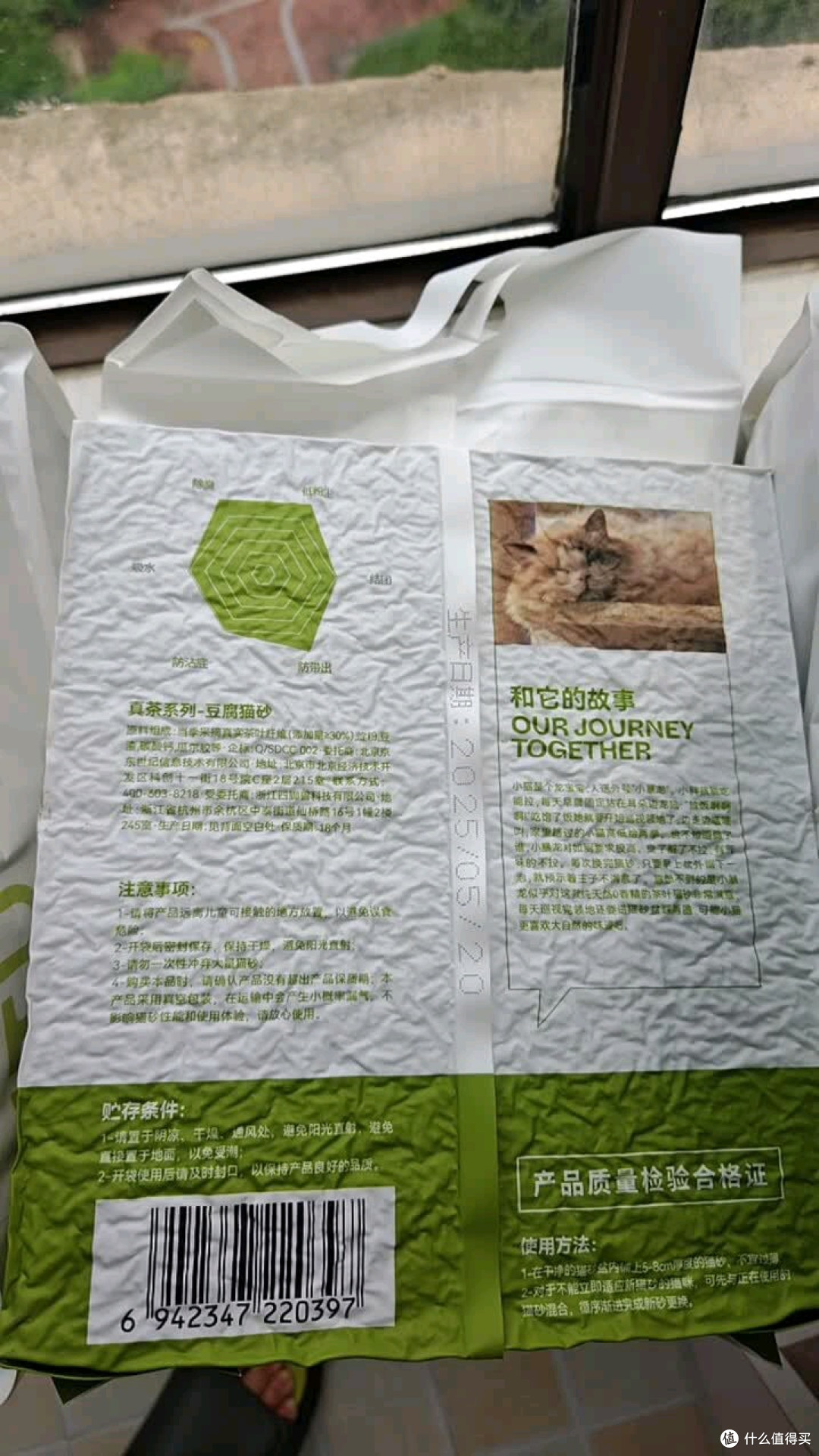 京东京造真茶豆腐猫砂