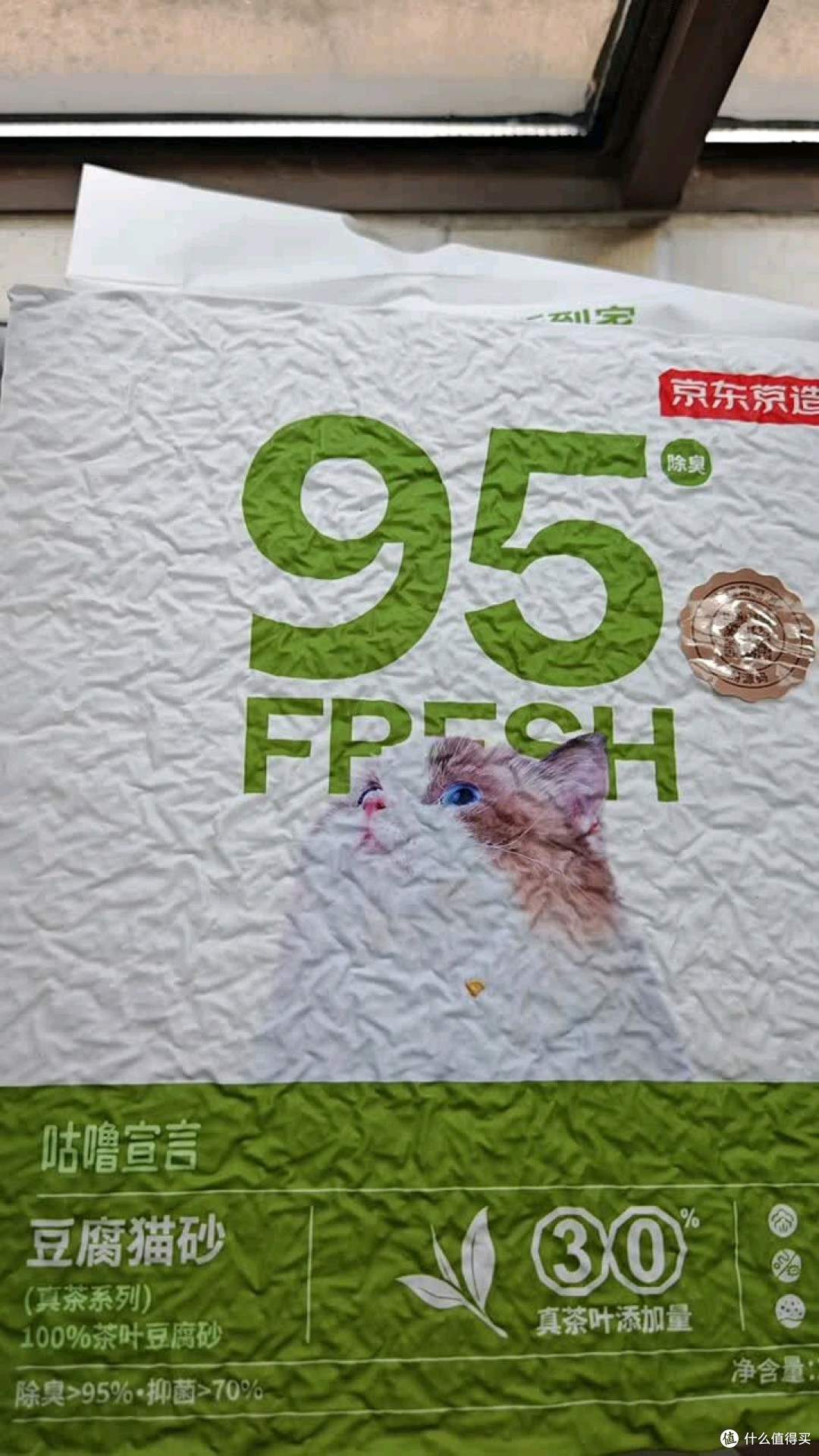 京东京造真茶豆腐猫砂