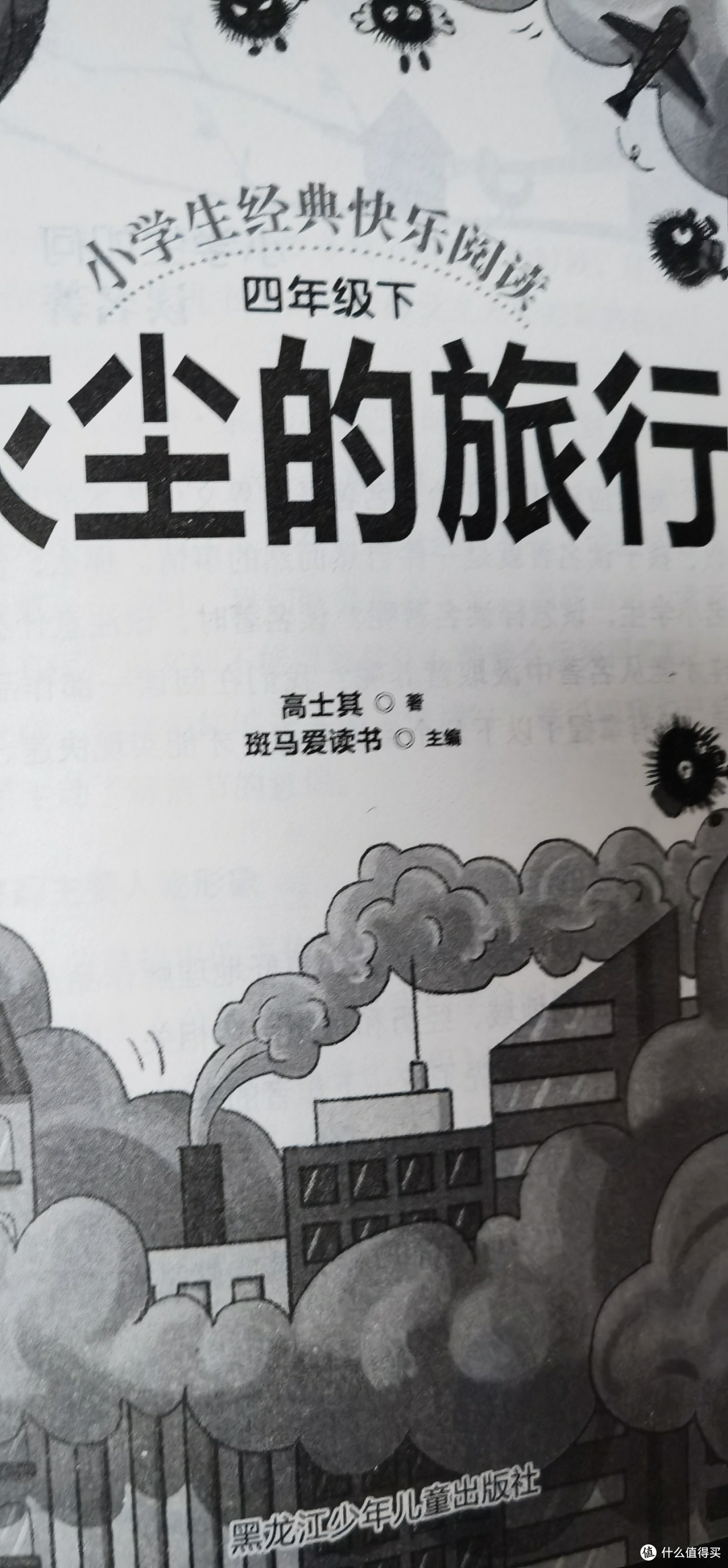 灰尘：无处不在的微小旅行者