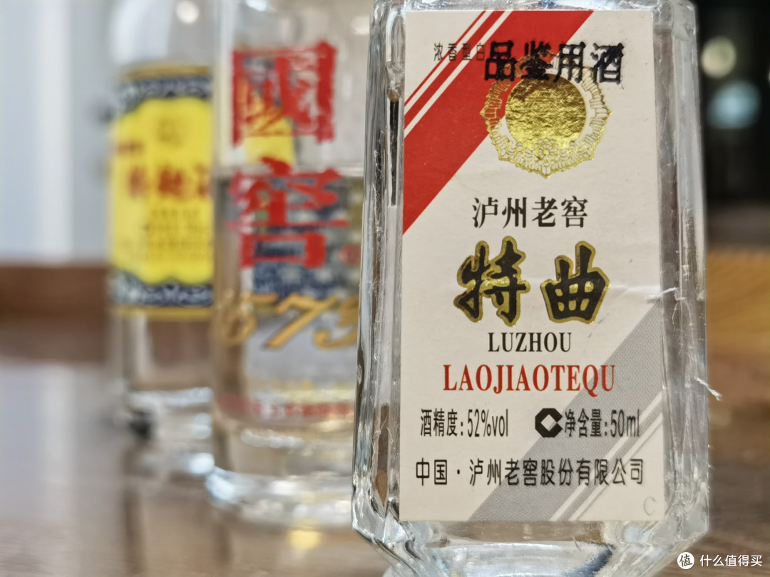 白酒测评 泸州老窖特曲80版 60版 国窖1573有什么差别？