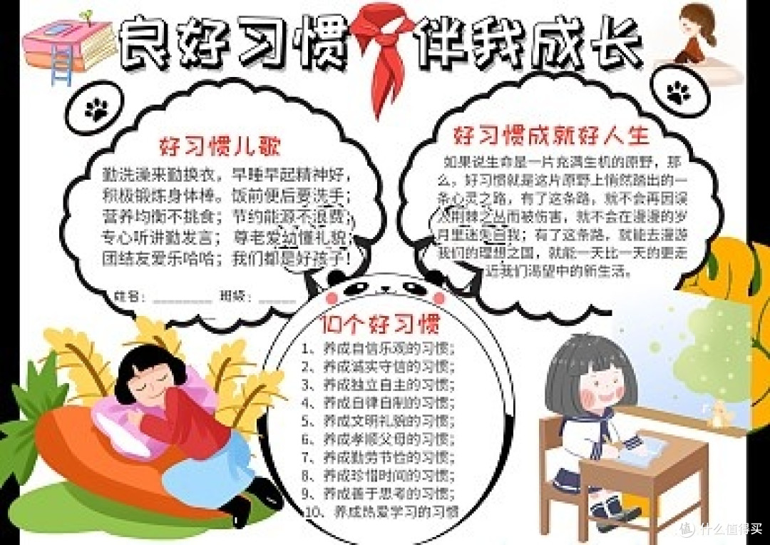 如何让孩子不再磨蹭写作业?