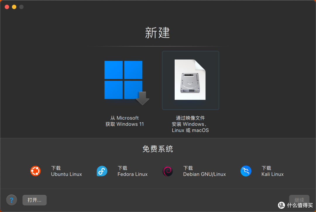 虚拟机 - 通过Parallels Desktop在Macbook安装Win11