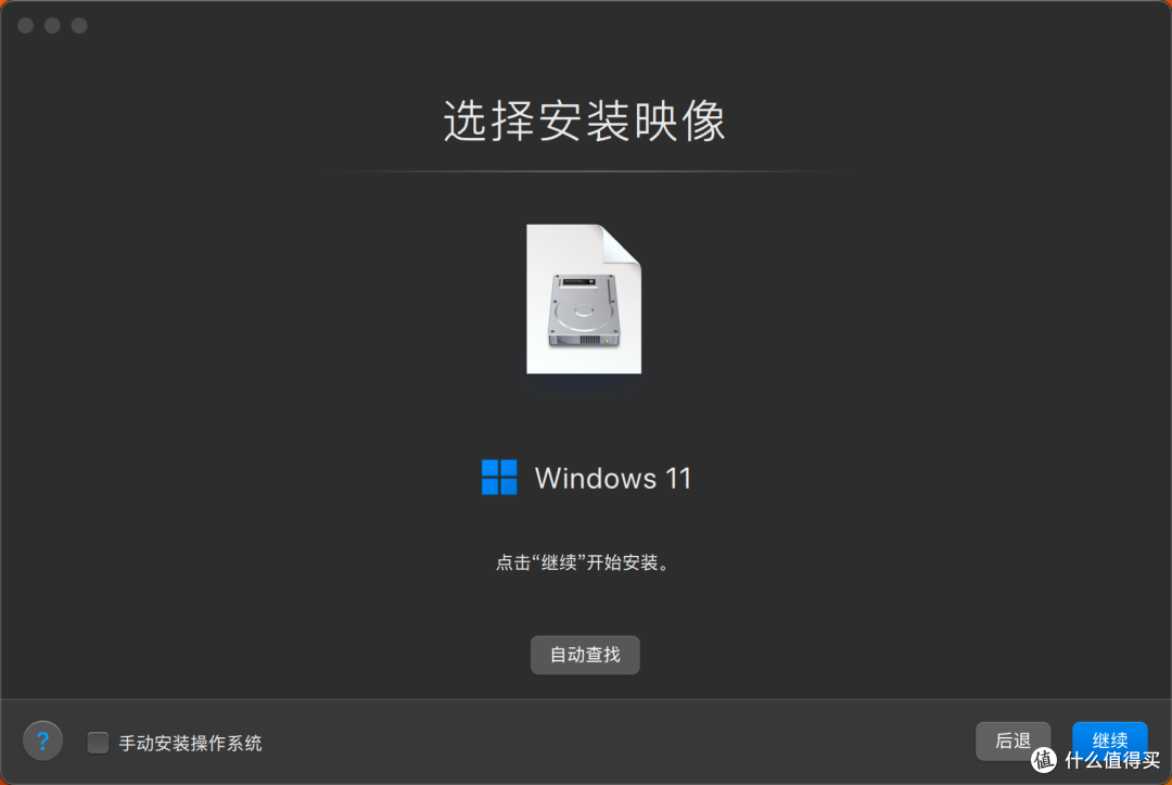 虚拟机 - 通过Parallels Desktop在Macbook安装Win11