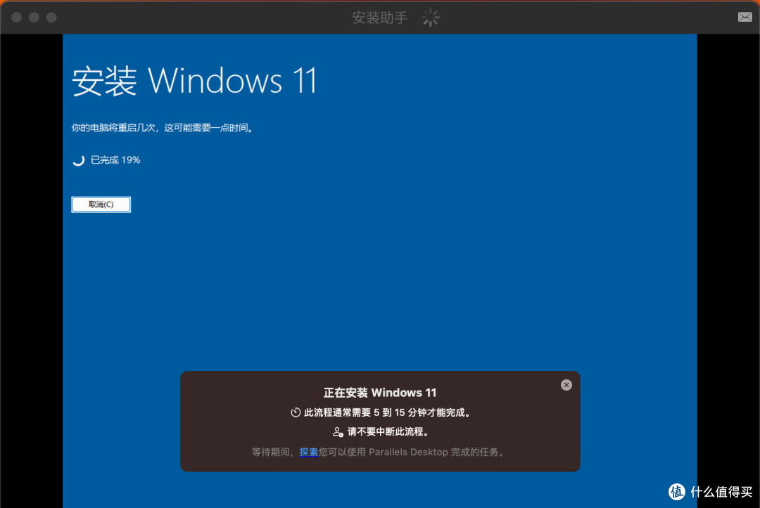 虚拟机 - 通过Parallels Desktop在Macbook安装Win11