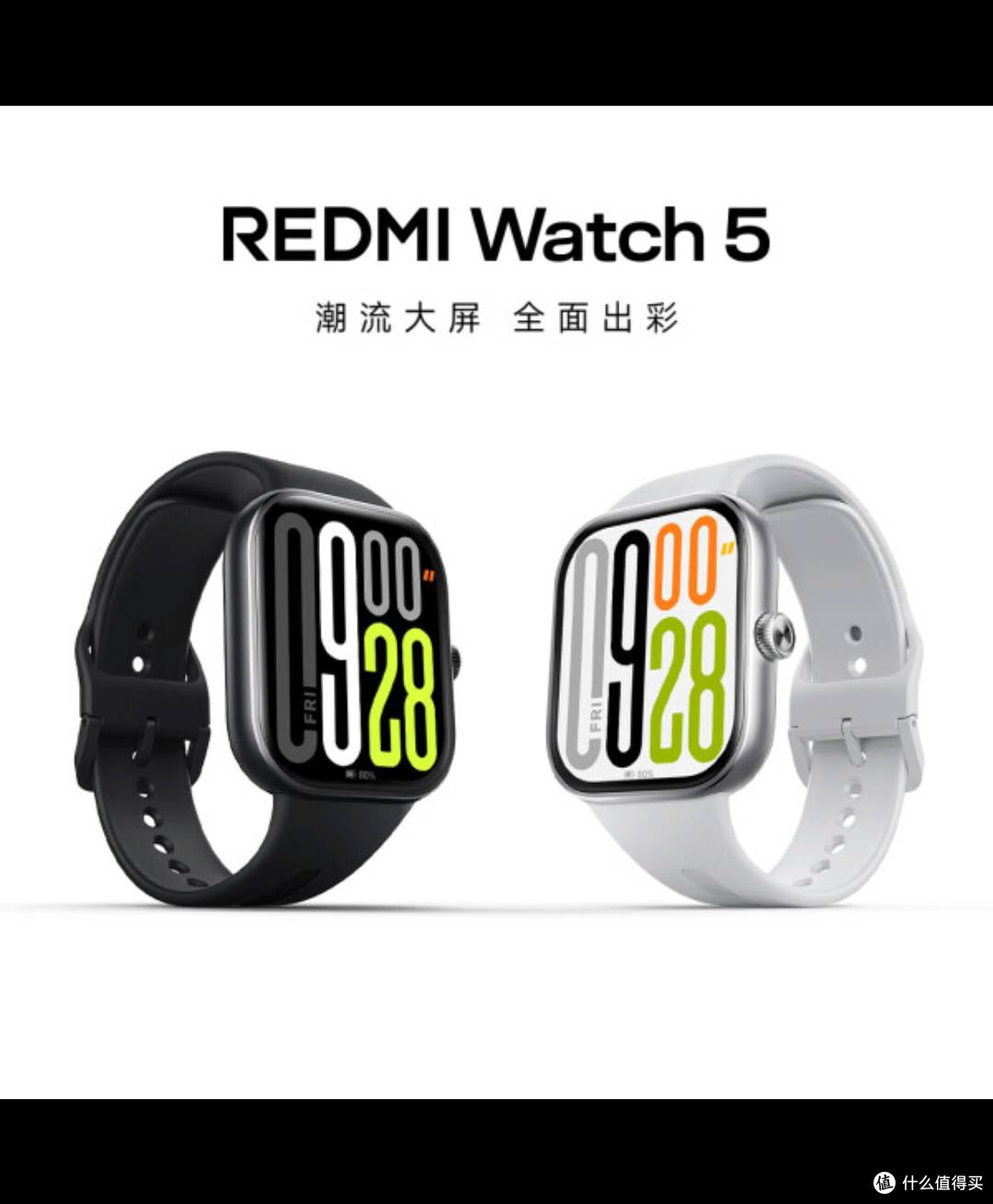 小米REDMI Watch 5:理智消费,享受科技魅力
