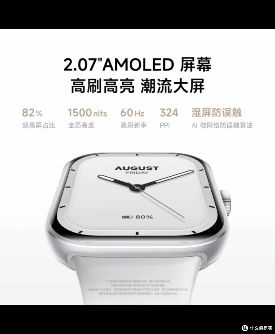 小米REDMI Watch 5:理智消费,享受科技魅力