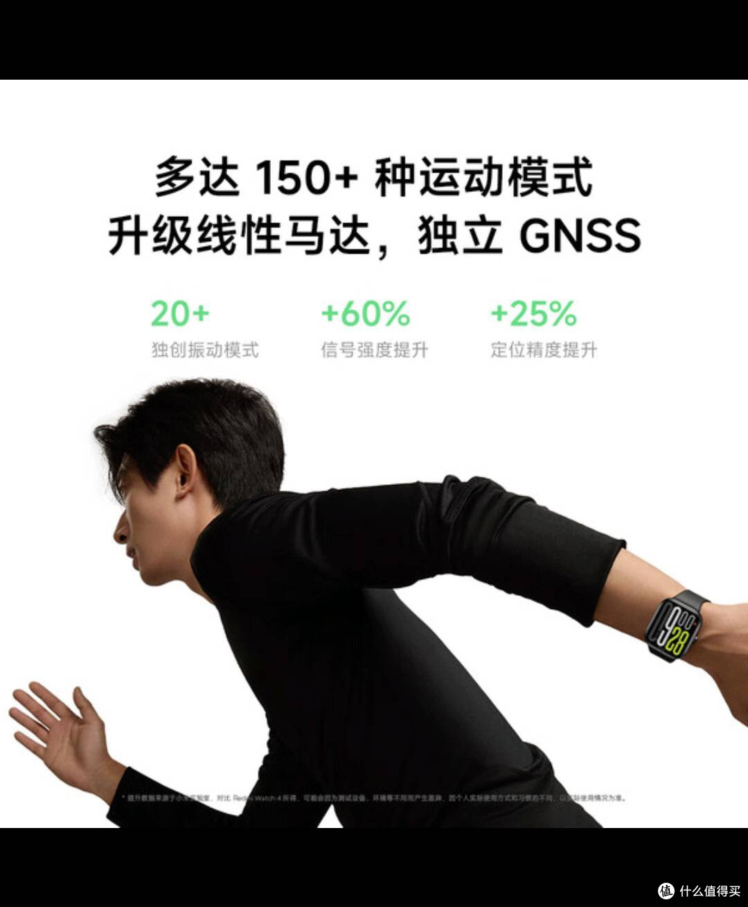 小米REDMI Watch 5：理智消费，享受科技魅力