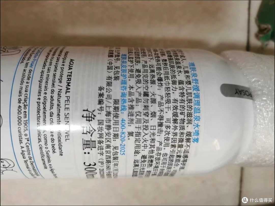 理肤泉喷雾：敏感肌的救星？