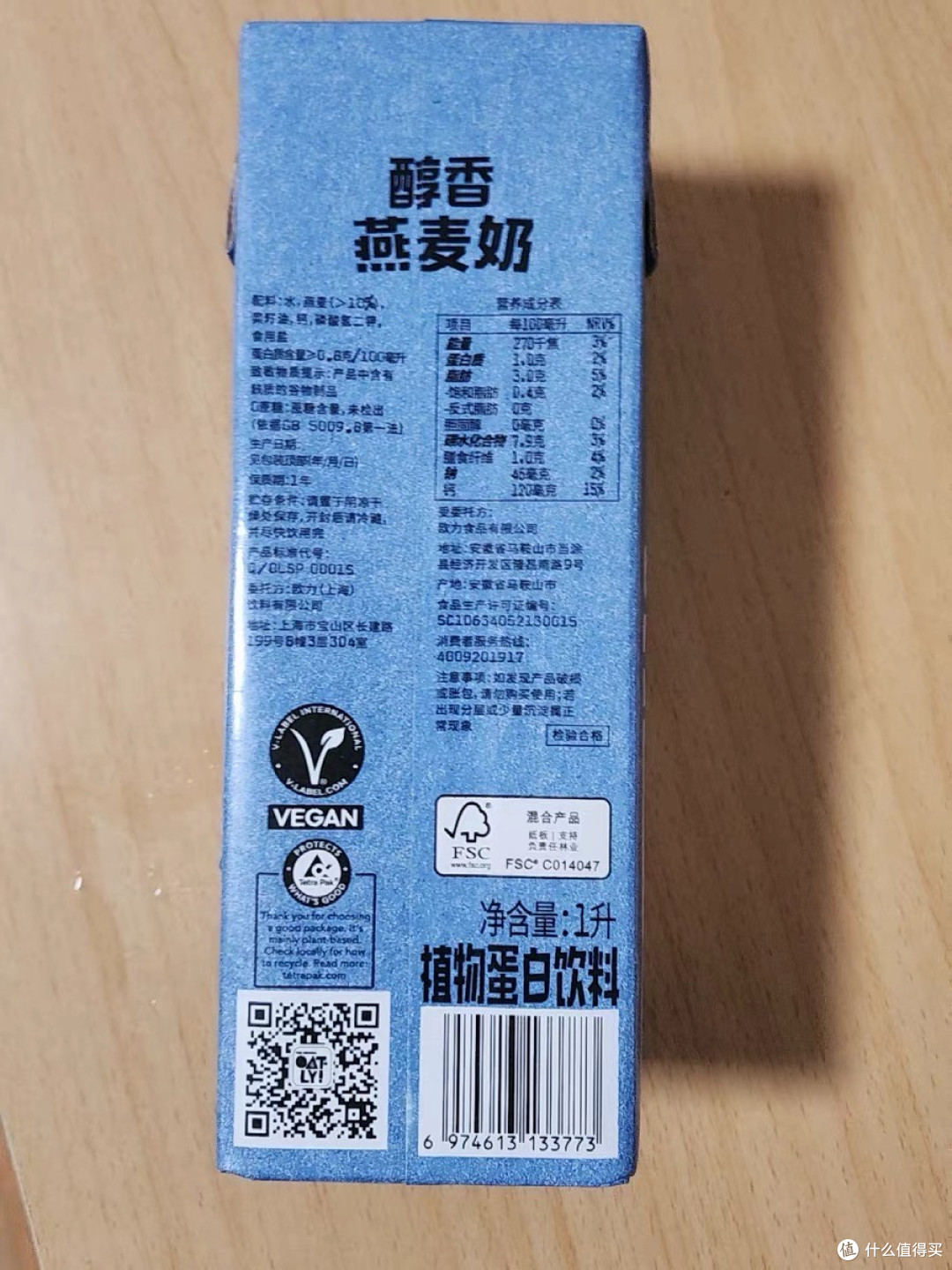 燕麦奶提升咖啡体验