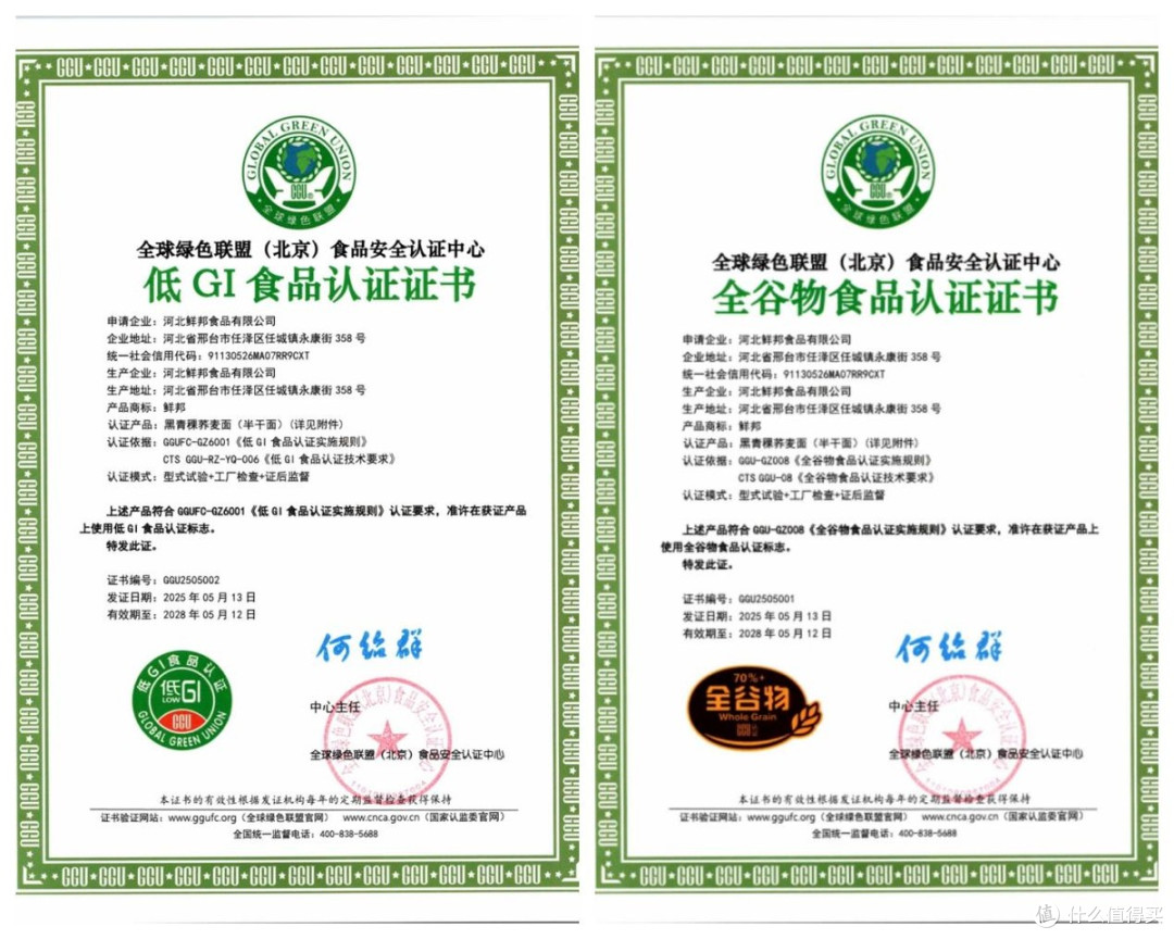 河北鲜邦食品惊艳亮相第二十五届中国方便食品大会