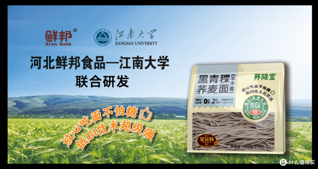 河北鲜邦食品惊艳亮相第二十五届中国方便食品大会