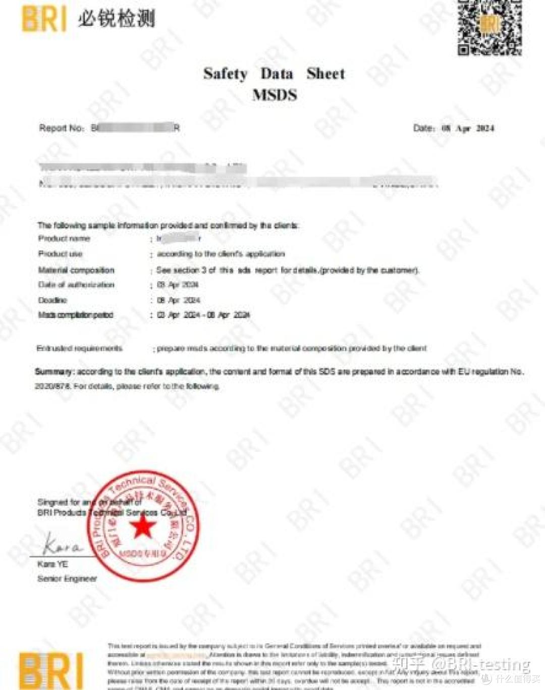 SDS/MSDS的合规要求重点有哪些?必读!