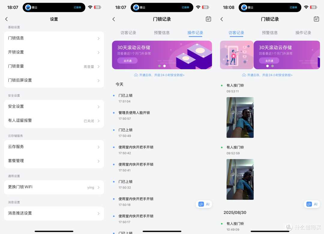 双摄人脸识别+指静脉解锁——凯迪仕P11ZF Pro智能锁到底怎么样？