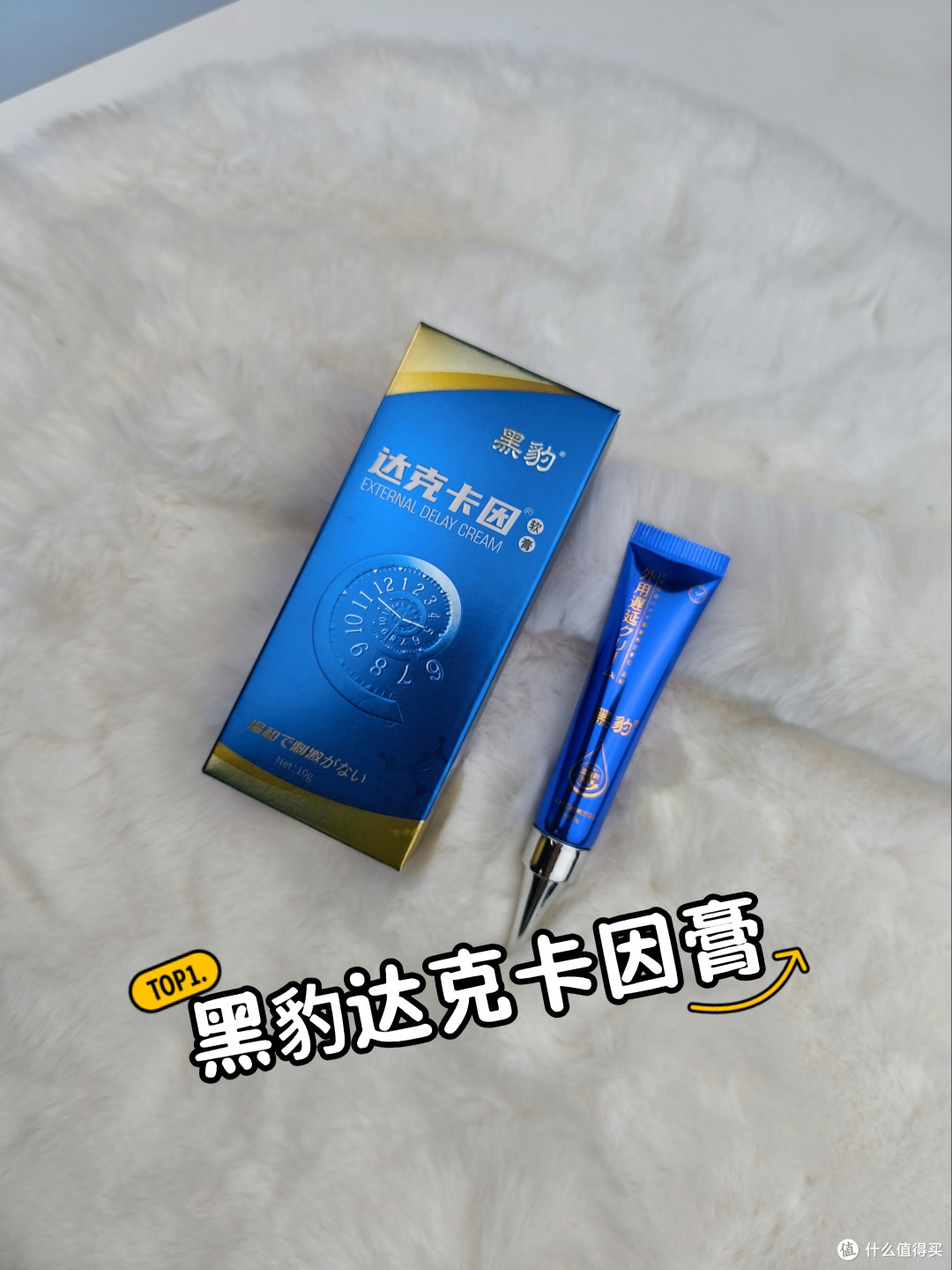 产品解析：黑豹达克卡因软膏效果怎么样？是否值得购买体验？