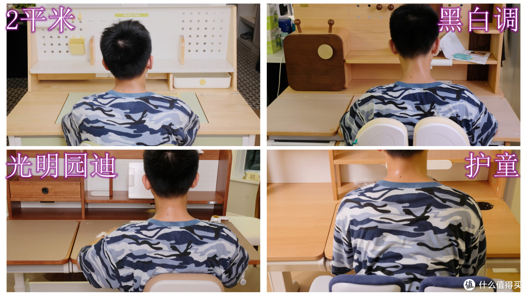 学习桌椅中高端谁能打?护童/2平米/光明园迪/黑白调,一篇看懂