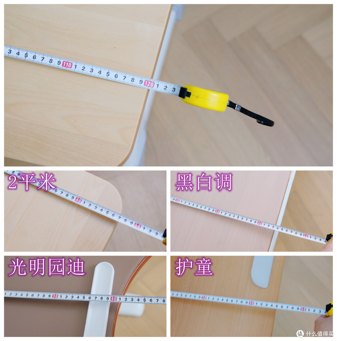 学习桌椅中高端谁能打?护童/2平米/光明园迪/黑白调,一篇看懂