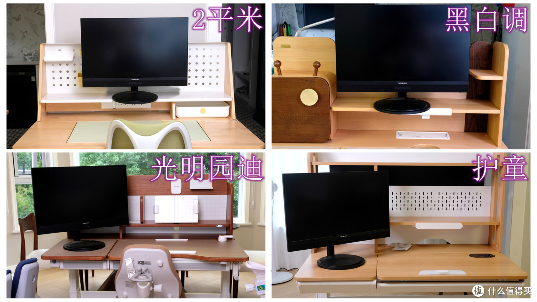 学习桌椅中高端谁能打?护童/2平米/光明园迪/黑白调,一篇看懂