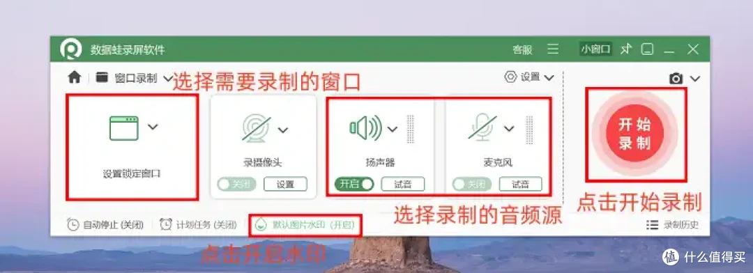 PC端录屏软件哪个好用？推荐6款值得信赖的录屏软件