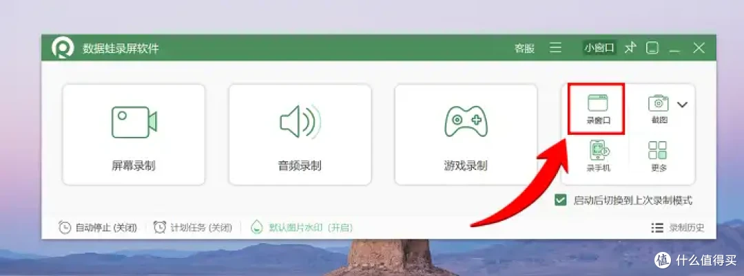 PC端录屏软件哪个好用？推荐6款值得信赖的录屏软件