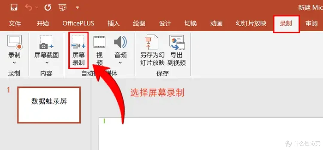 电脑录屏软件?推荐这5款,不收费!
