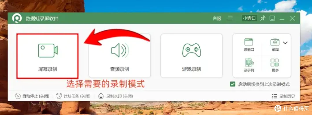 电脑录屏软件?推荐这5款,不收费!