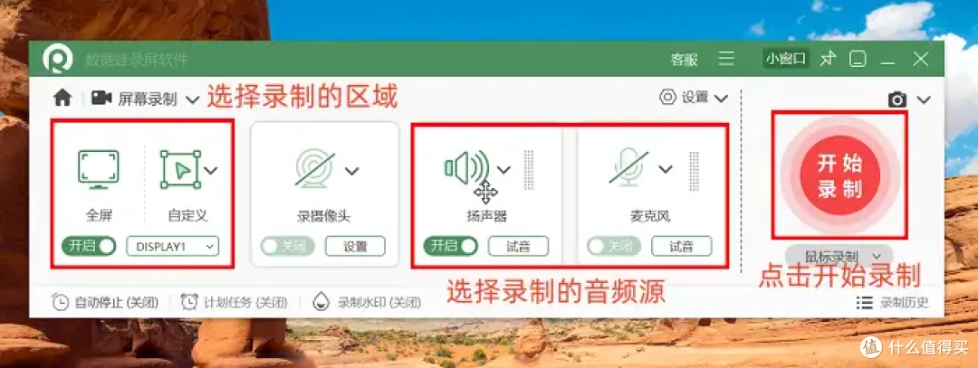 电脑录屏软件?推荐这5款,不收费!
