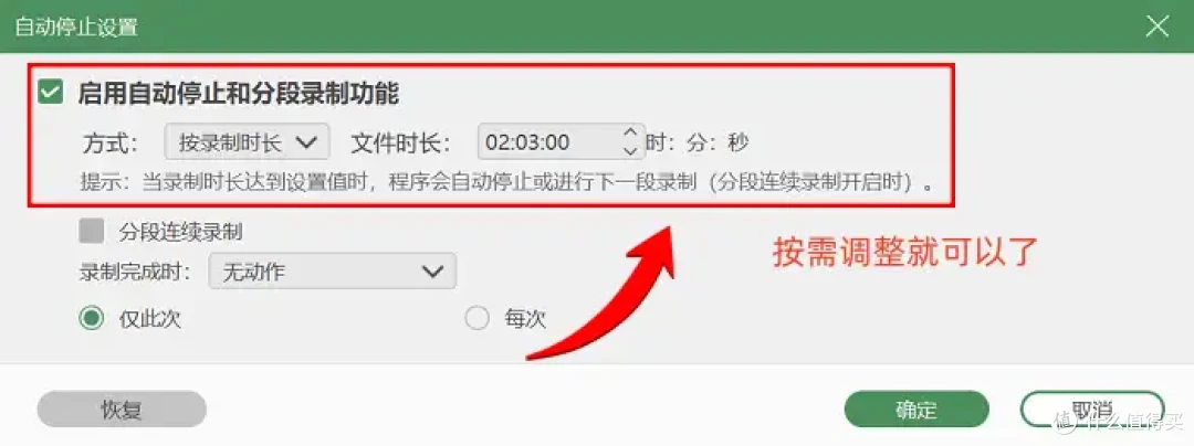 录屏软件哪个好用?快来试试这4款神器