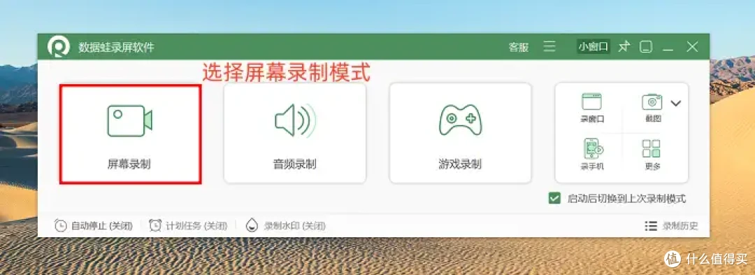 录屏软件哪个好用?快来试试这4款神器
