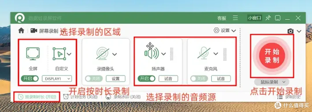 录屏软件哪个好用?快来试试这4款神器