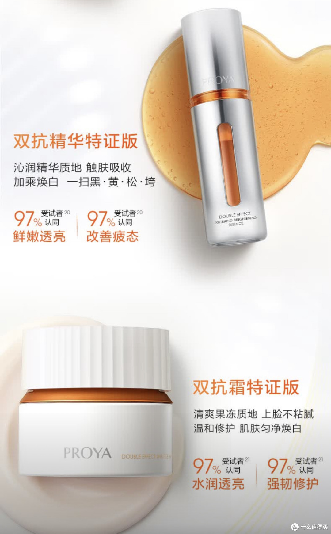 别再乱买美白套组!珀莱雅双抗水乳,才是黄黑皮的“提亮救星”