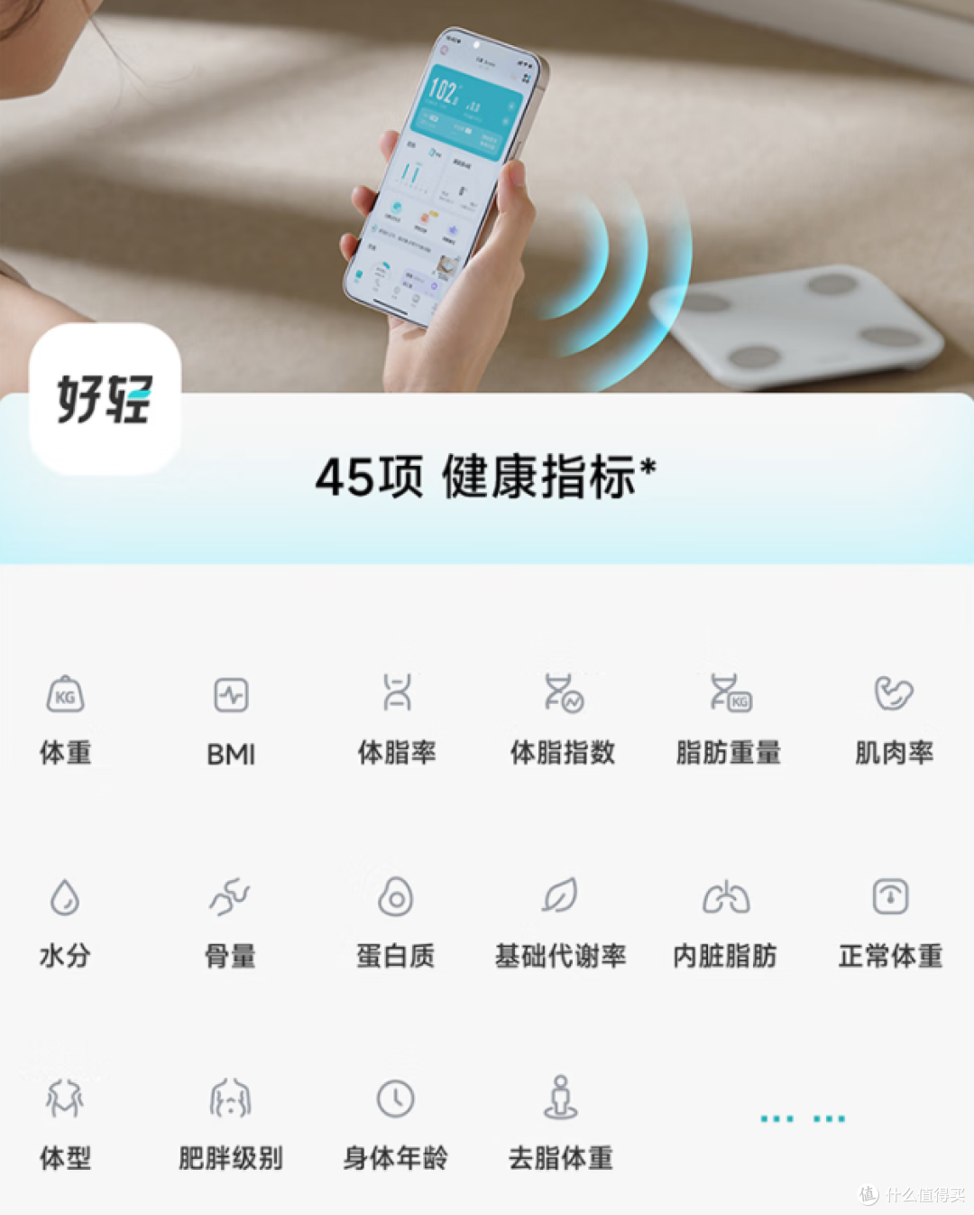 一秤读懂身体，健康减脂更精准