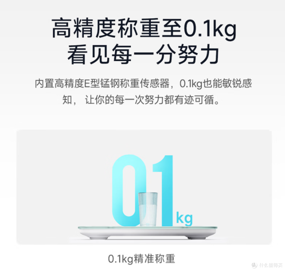 一秤读懂身体，健康减脂更精准