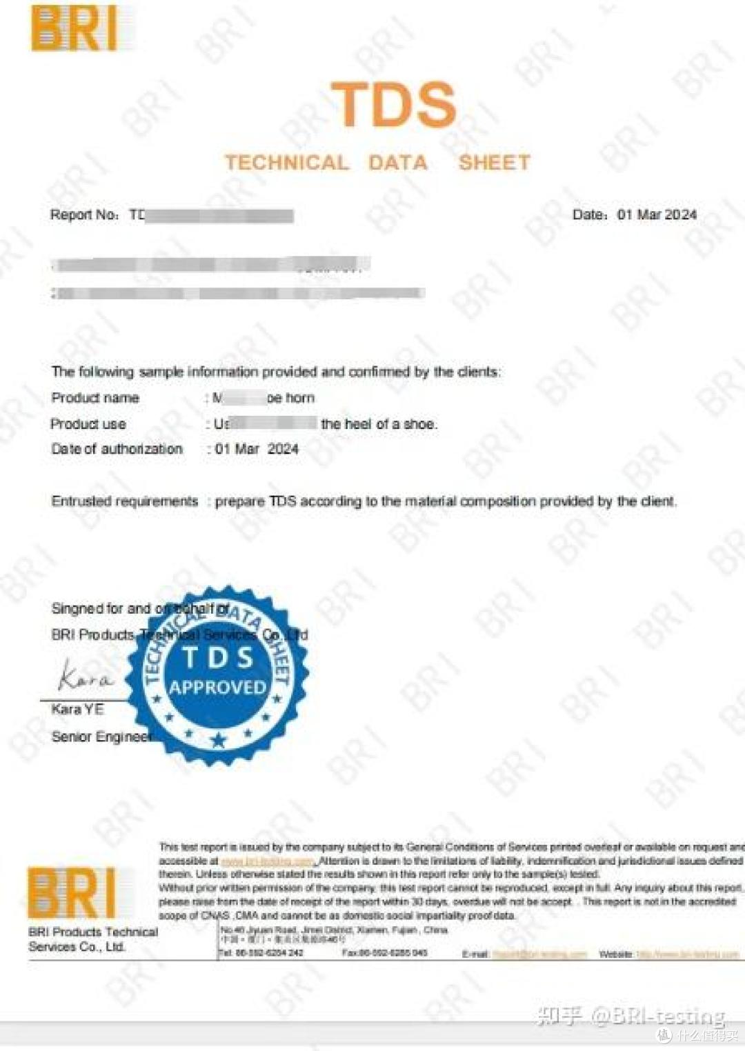 什么是TDS报告?与SDS/MSDS报告有哪些区别?